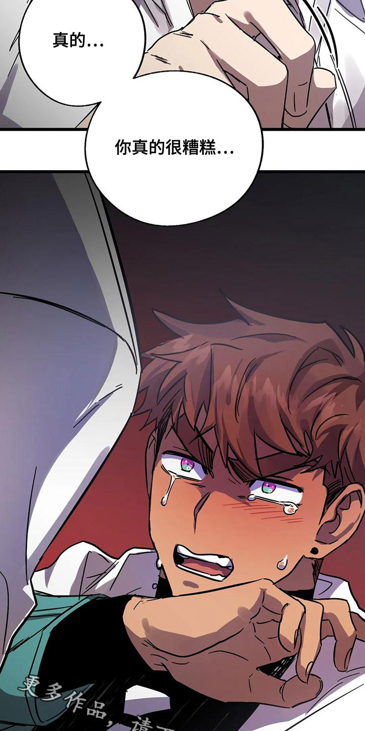 你不要走邓丽君漫画,第55章：欺骗4图