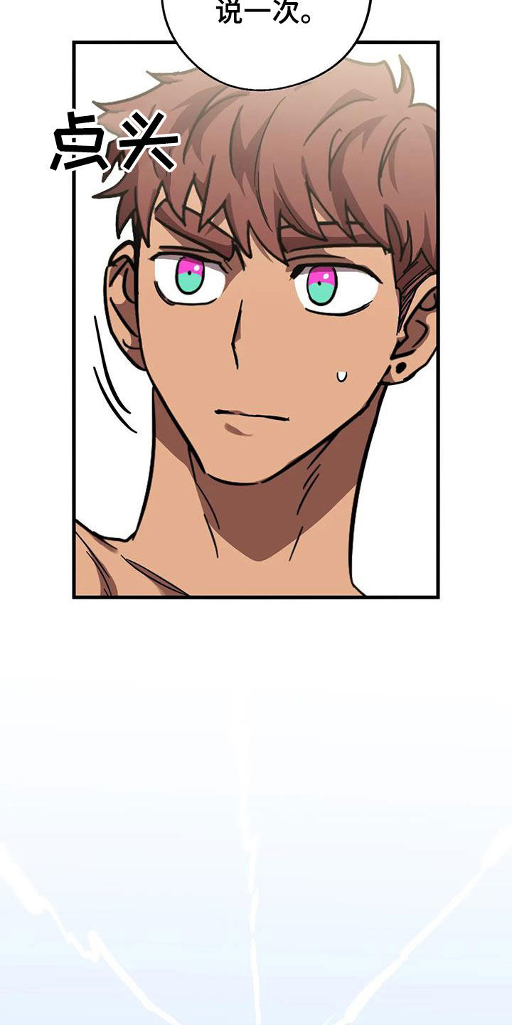 你不要走意大利电影无删减迅雷下载漫画,第42章：伪装4图