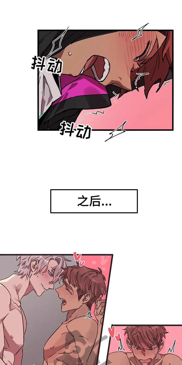 你不要给我哇哇叫表情包图片漫画,第14章：被发现5图