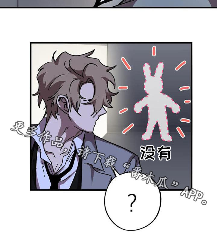 你不要再叫我妈了迪奥真我香水漫画,第43章：潜入2图