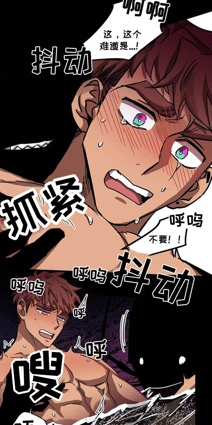 你不要坏坏漫画,第33章：别吵3图