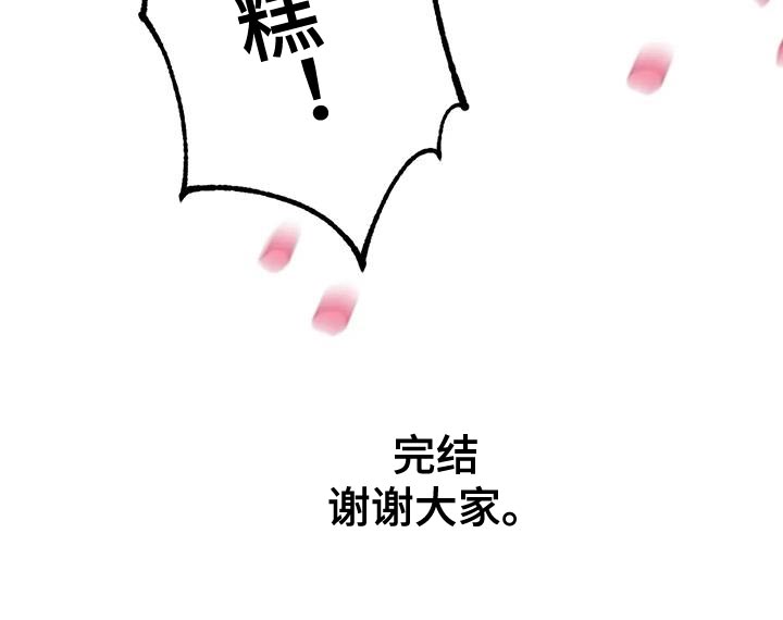 你不要变坏的文案漫画,第76章：【番外】结婚（完结）4图