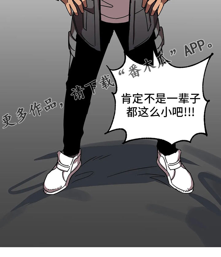 你不要走未删减版意大利电影漫画,第31章：隐身之所3图