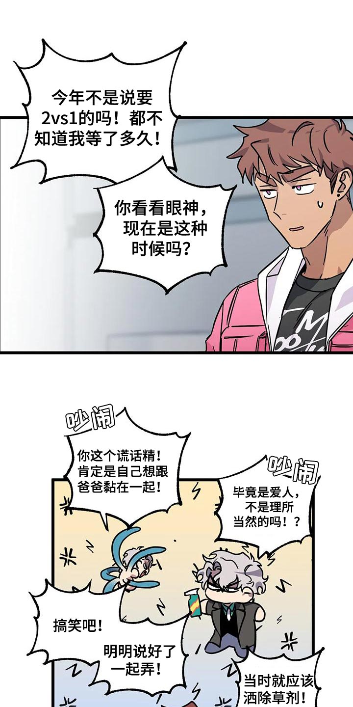 你不要再孤单gl漫画,第62章：【番外】一级机密1图
