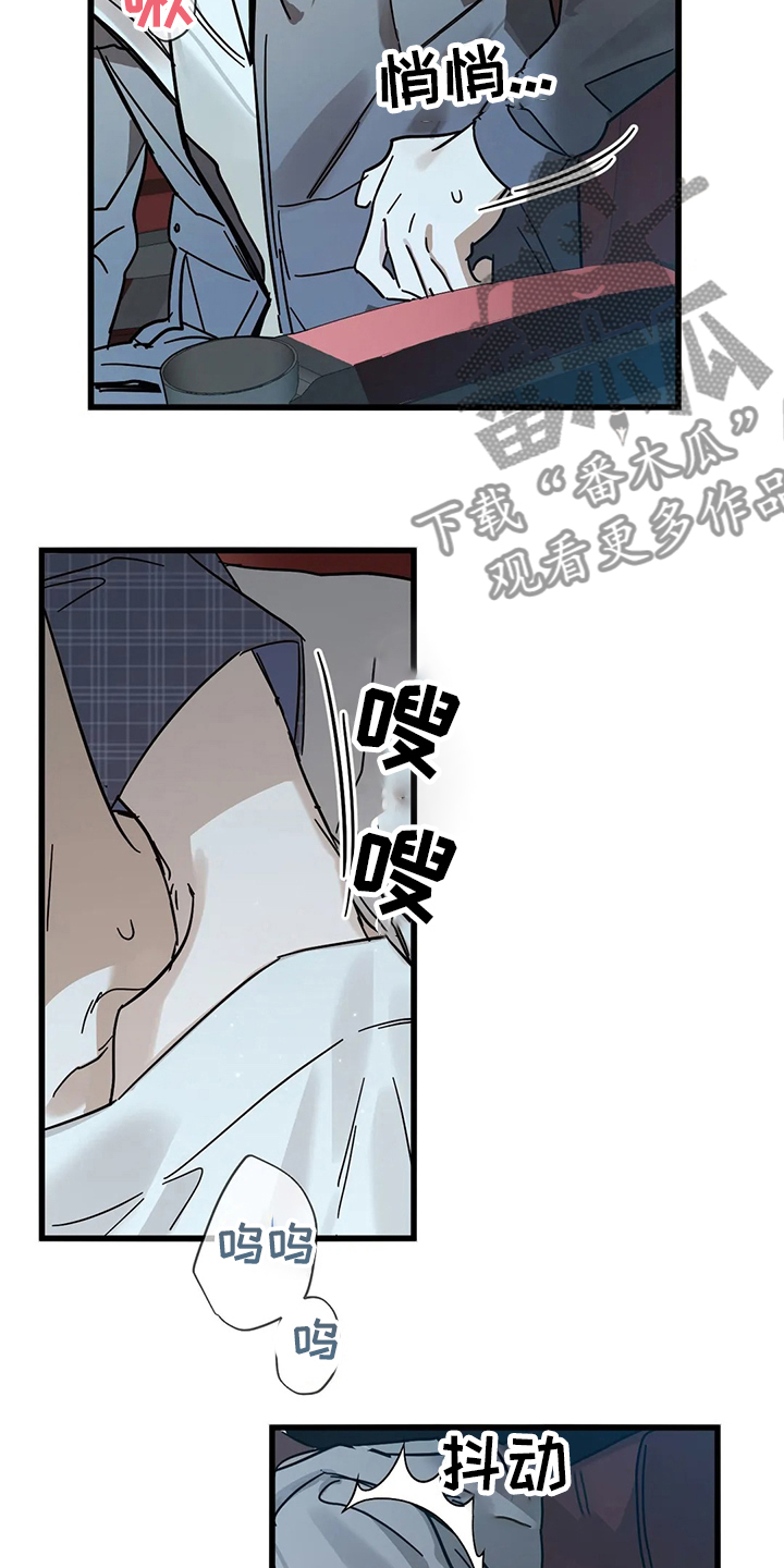 你不要坏坏漫画,第28章：我也喜欢3图