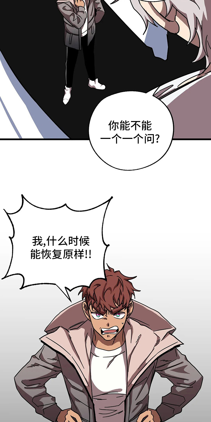 你不要走未删减版意大利电影漫画,第31章：隐身之所2图