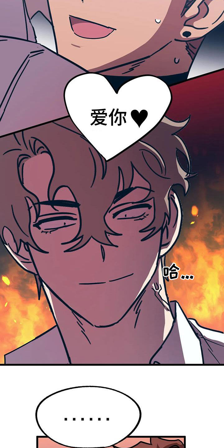 你不要坏坏漫画,第48章：他很会撒谎2图