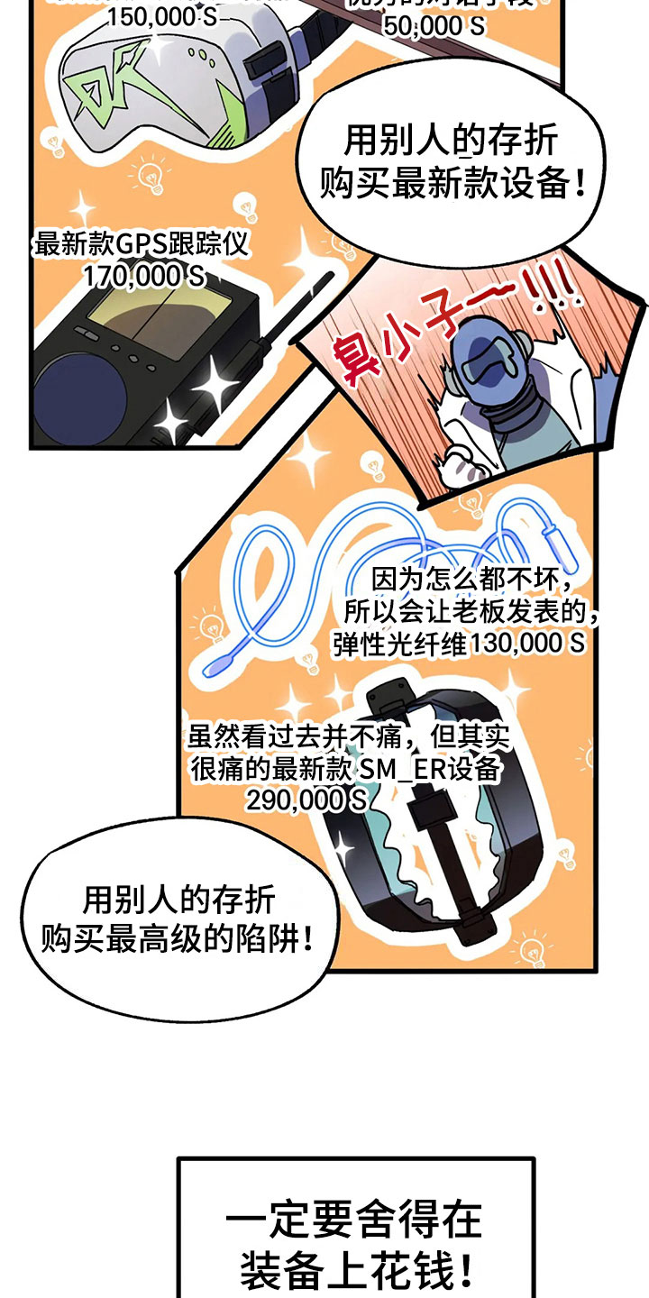 你不要走未删减版意大利电影漫画,第5章：不公平法则2图