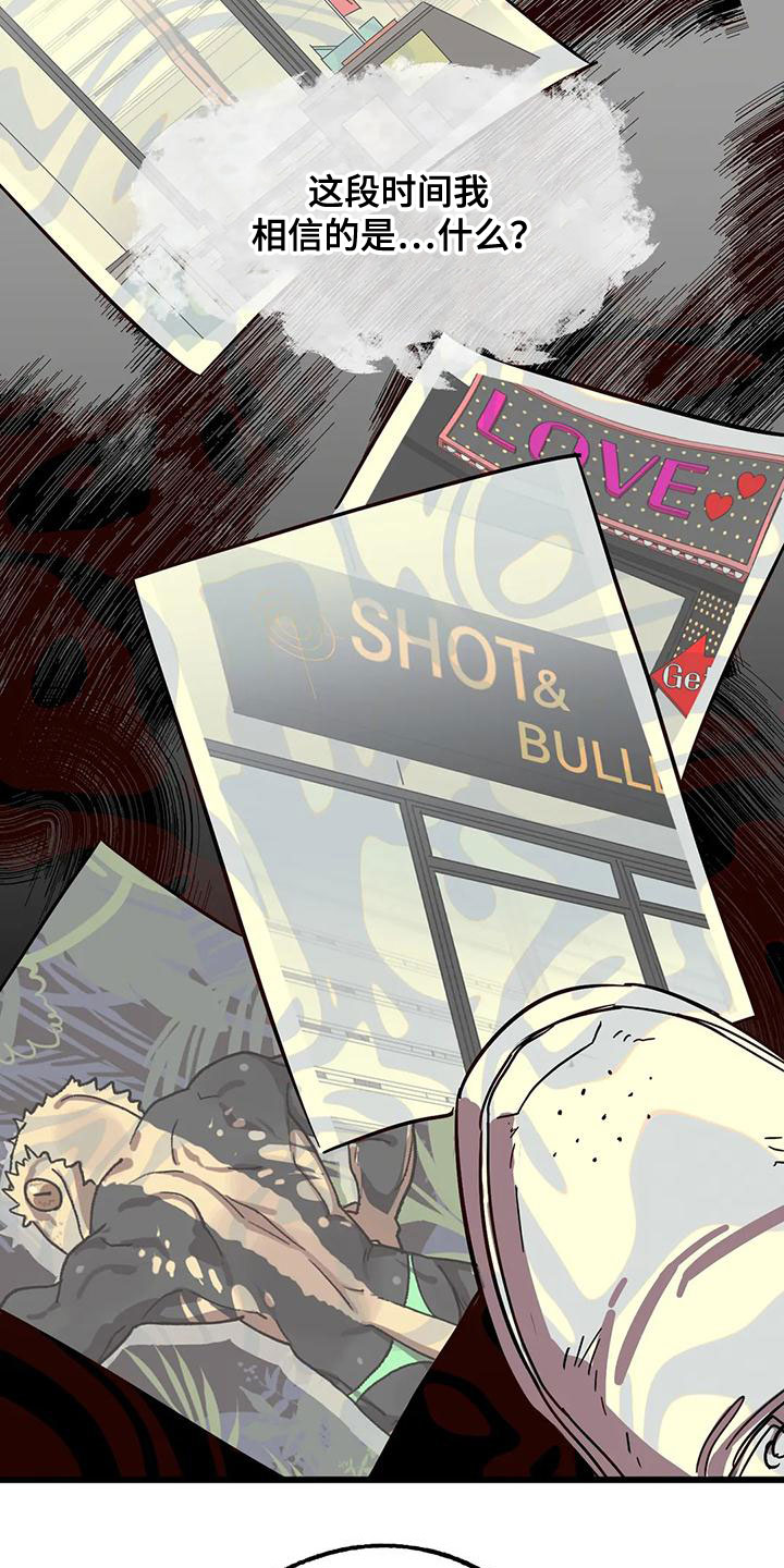 你不要走邓丽君漫画,第55章：欺骗4图