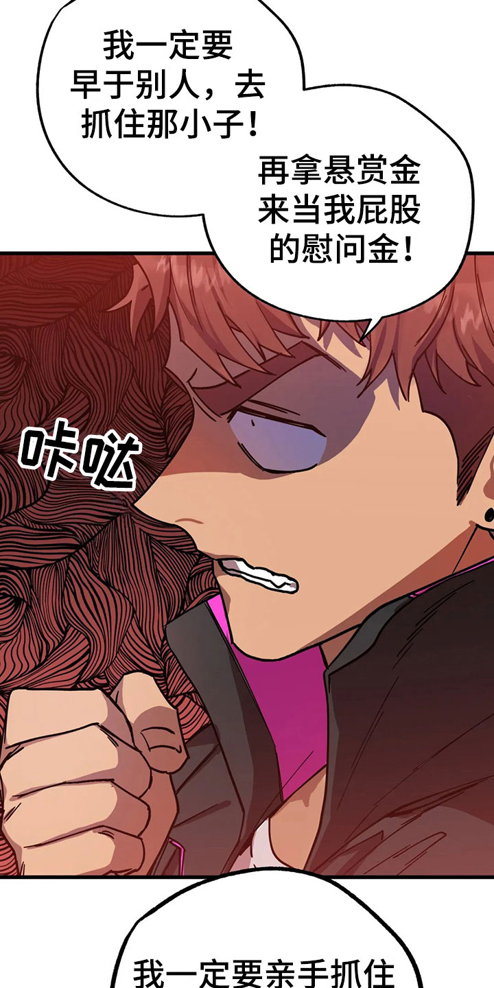 你不要怪你命不好漫画,第5章：不公平法则1图