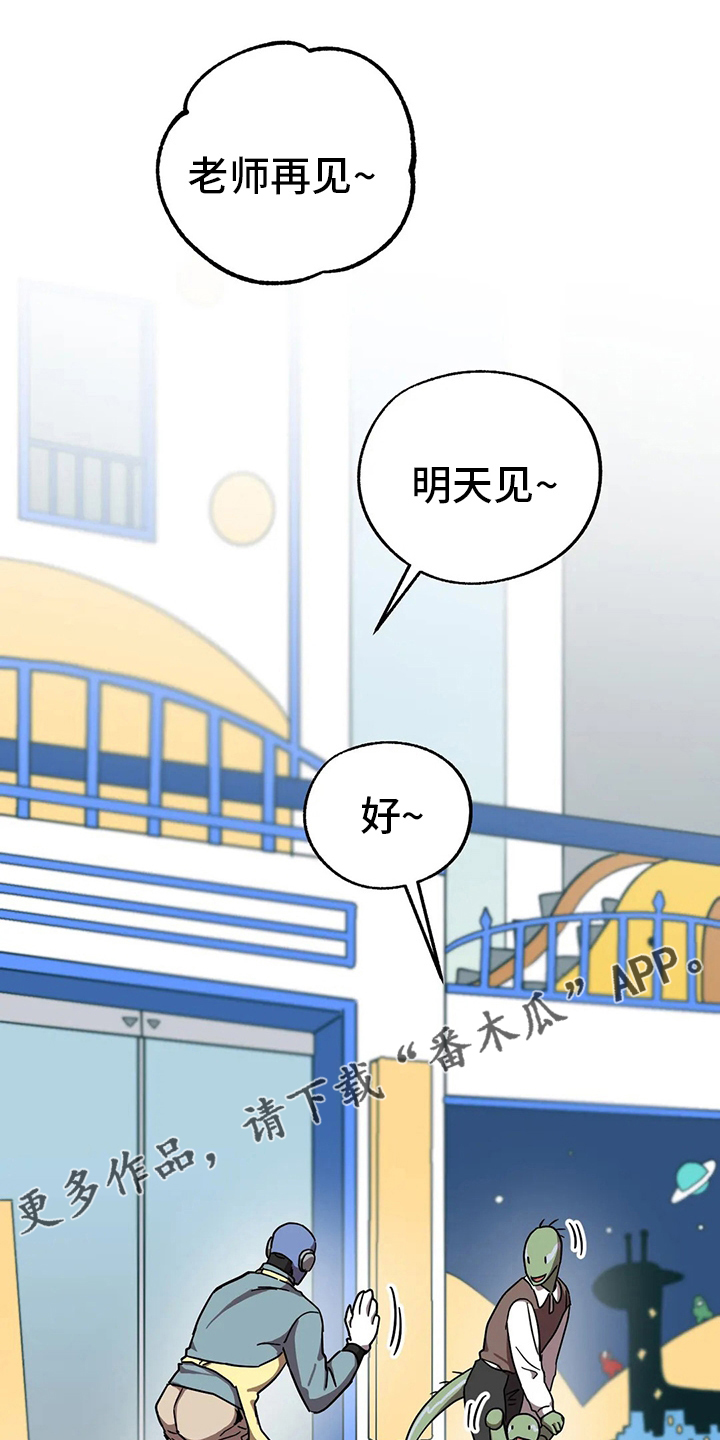 你不要再叫我妈了迪奥真我香水漫画,第25章：一事无成1图