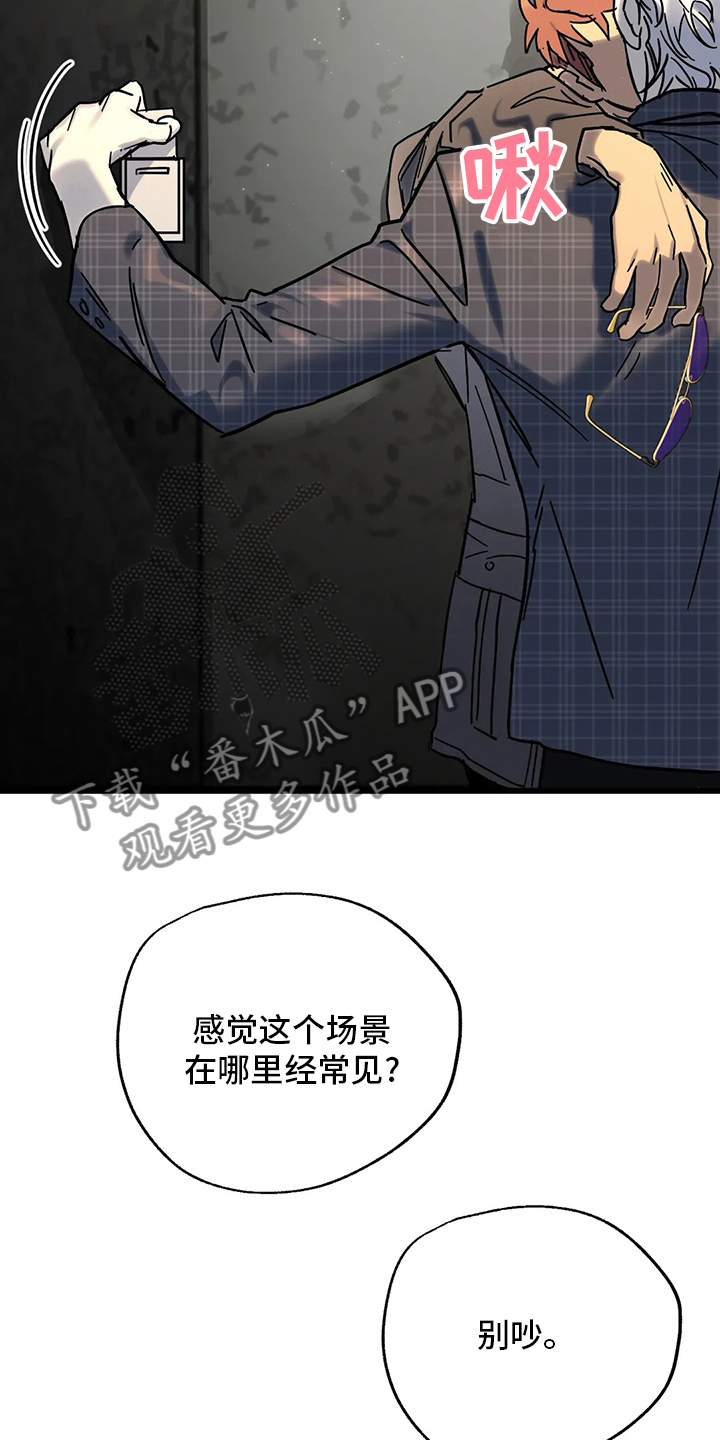 你不要坏坏漫画,第28章：我也喜欢1图