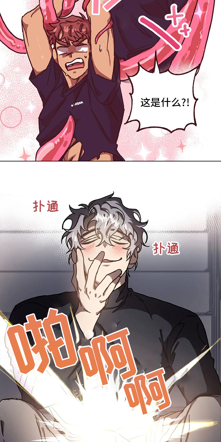 你不要再叫我妈了迪奥真我香水漫画,第23章：也被抓了2图