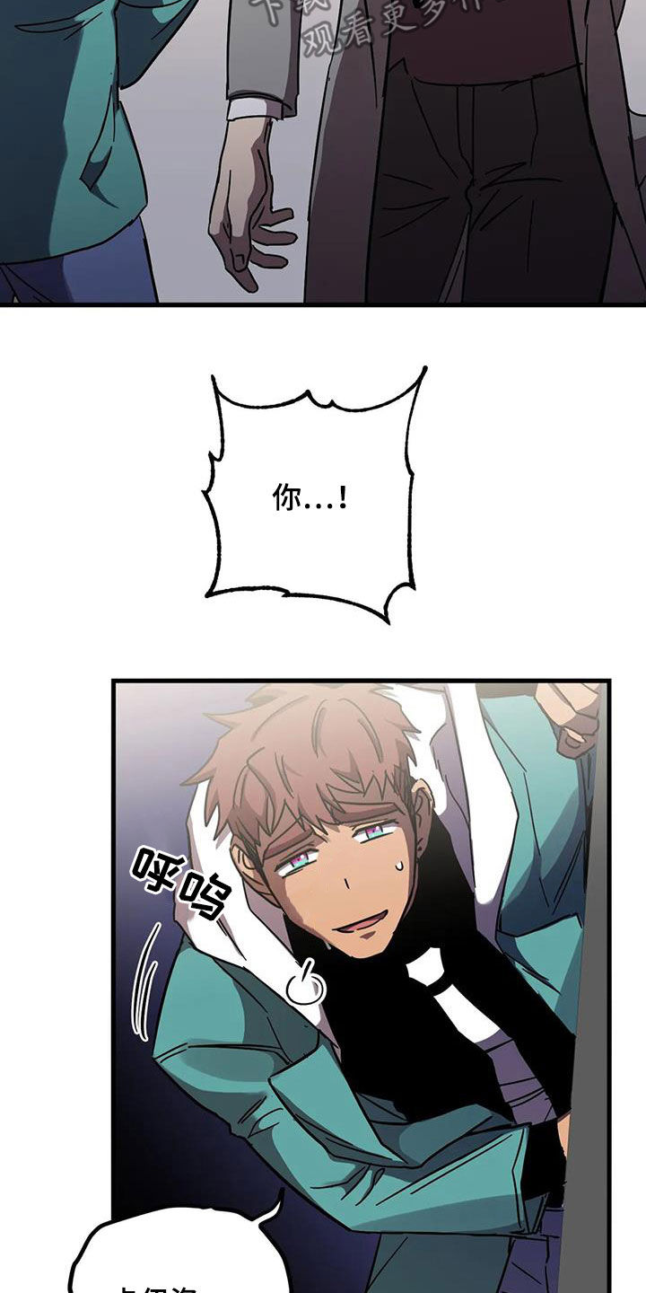 你不懂我的爱歌曲漫画,第47章：快醒醒5图