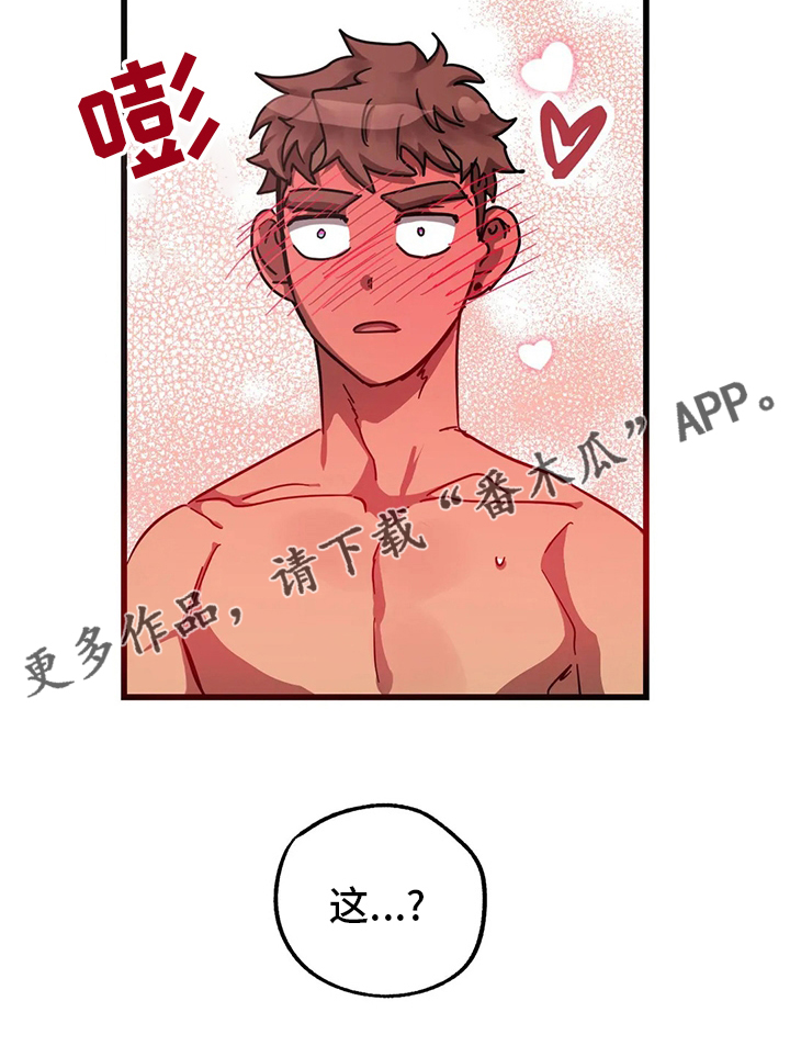 你不要走电影漫画,第19章：人质2图