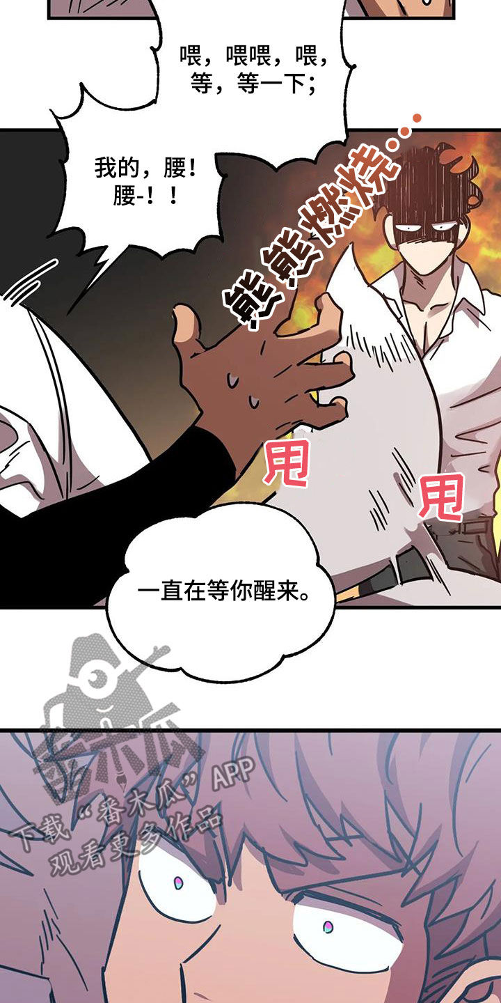 你不要坏坏漫画,第48章：他很会撒谎1图