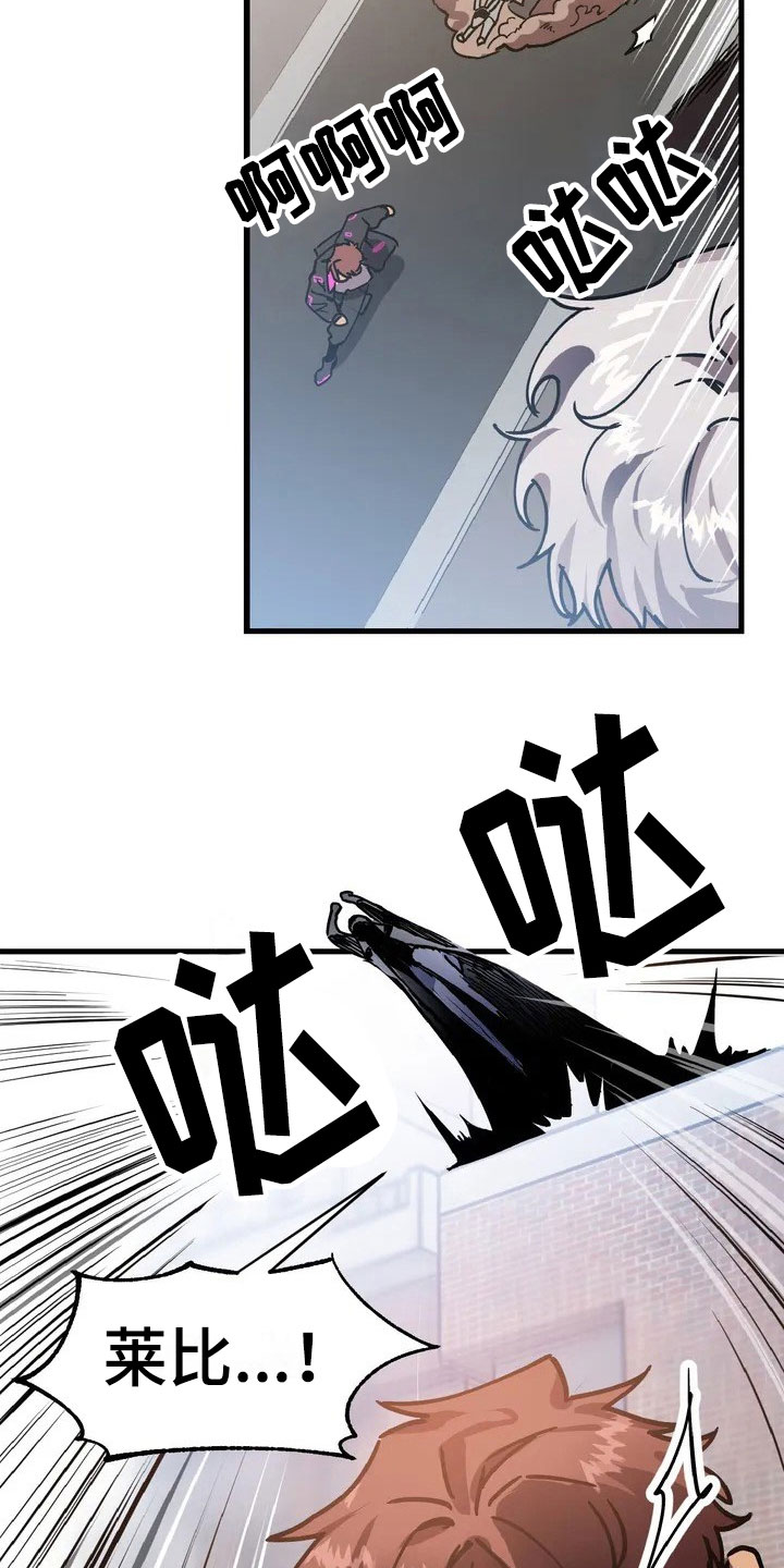 你不要坏坏漫画,第1章：赏金猎人2图