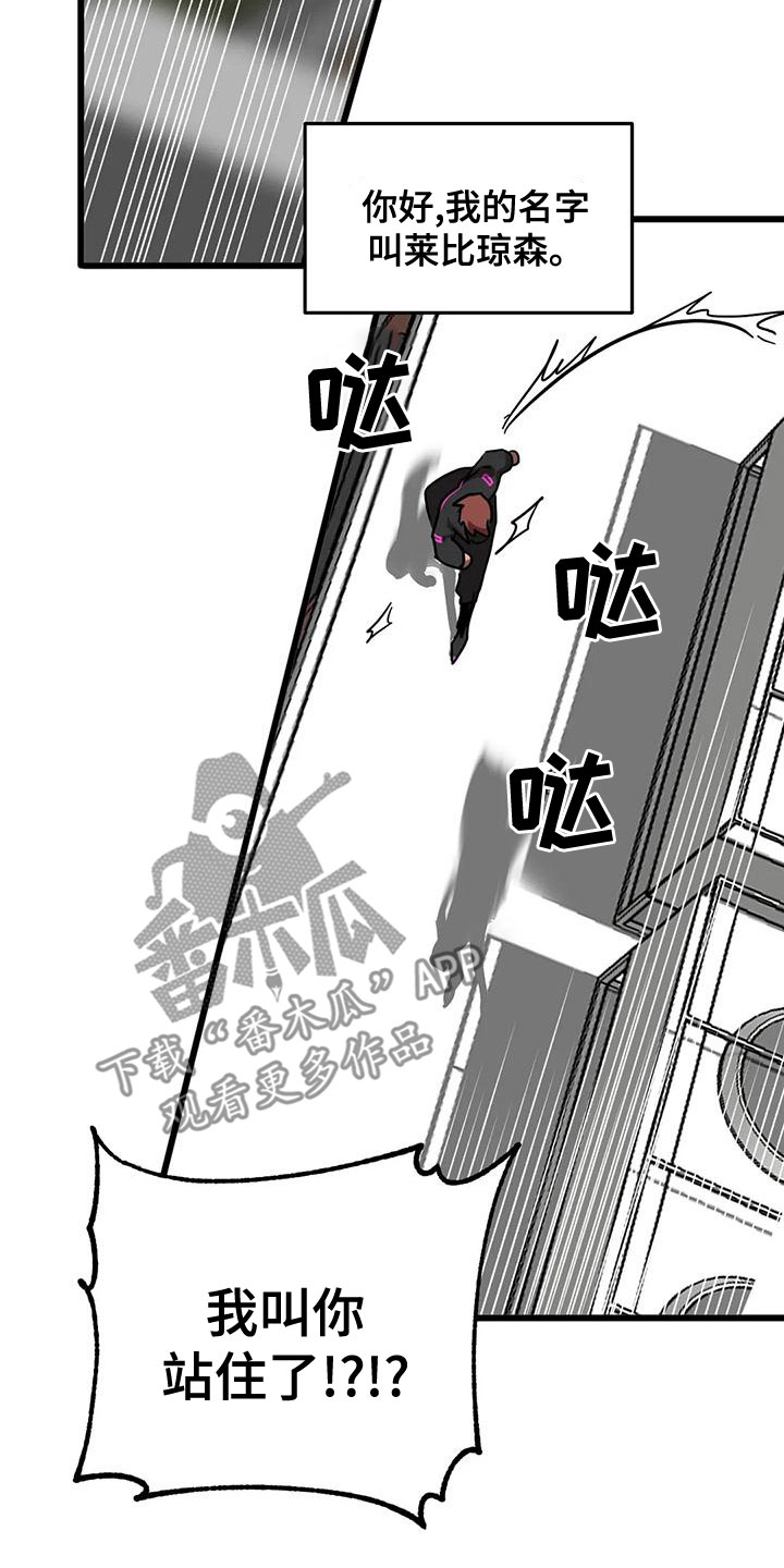 你不要变坏的文案漫画,第57章：属于我的3图