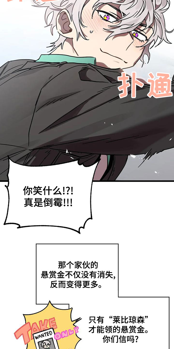 你不要变坏的文案漫画,第57章：属于我的2图