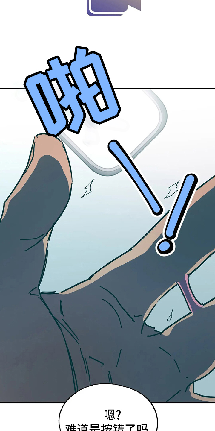 你不要过来呀原版漫画,第21章：挑衅1图