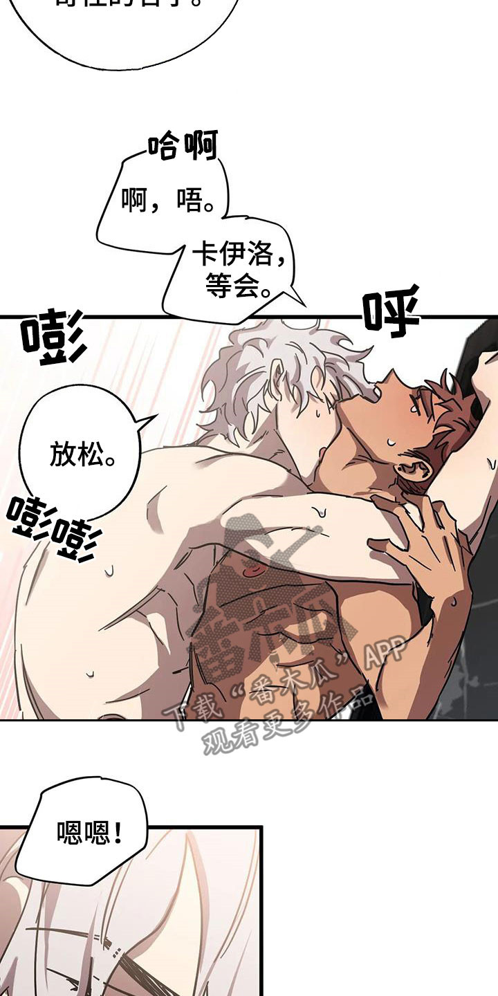 你不要变坏的文案漫画,第39章：叫我名字1图