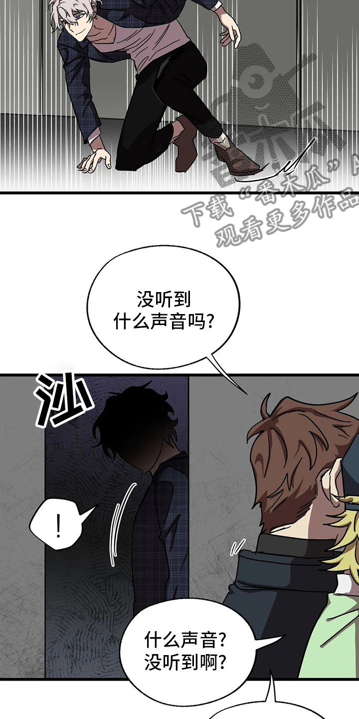 你不要怒气冲冲简谱漫画,第31章：隐身之所5图