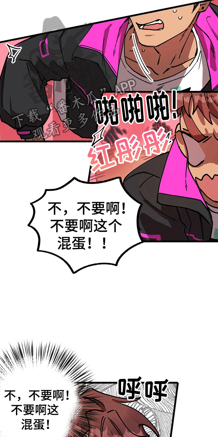 你不要坏坏漫画,第11章：趁火打劫4图
