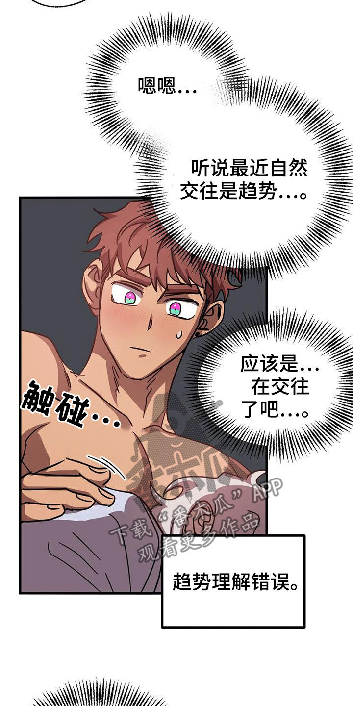 你不要走意大利电影无删减迅雷下载漫画,第42章：伪装1图