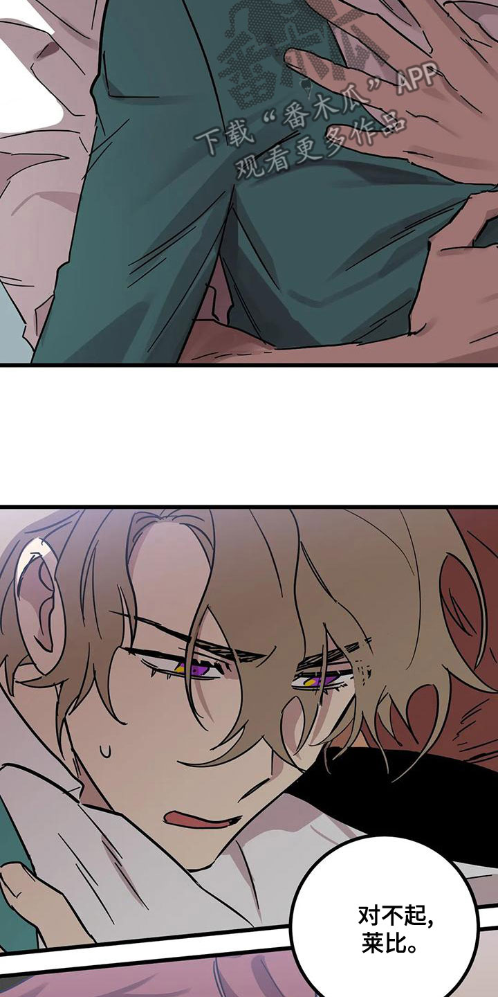 你不要坏坏漫画,第57章：属于我的1图