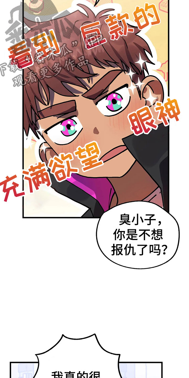 你不要走电影漫画,第5章：不公平法则4图