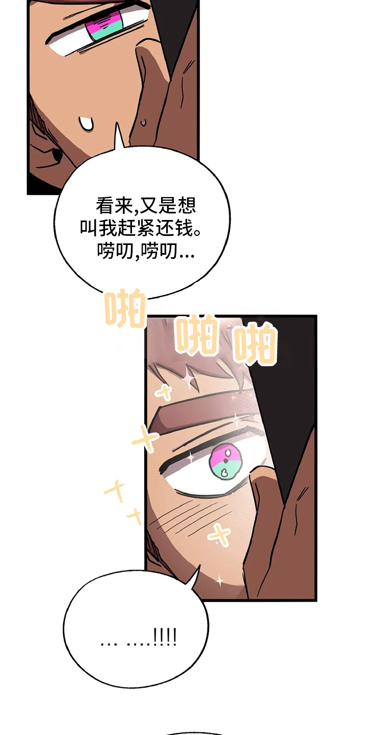 你不要走未删减版意大利电影漫画,第17章：陷阱1图
