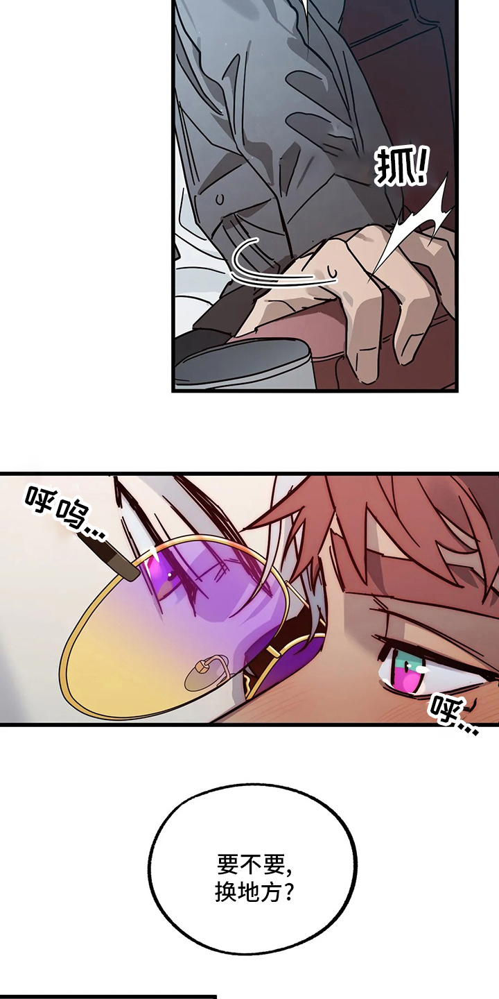 你不要坏坏漫画,第28章：我也喜欢4图