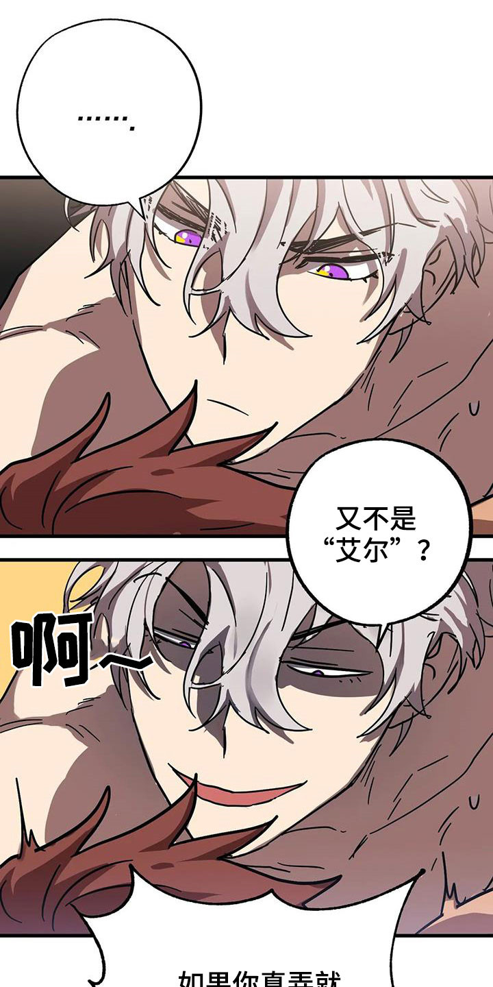 你不要变坏的文案漫画,第40章：嫉妒1图