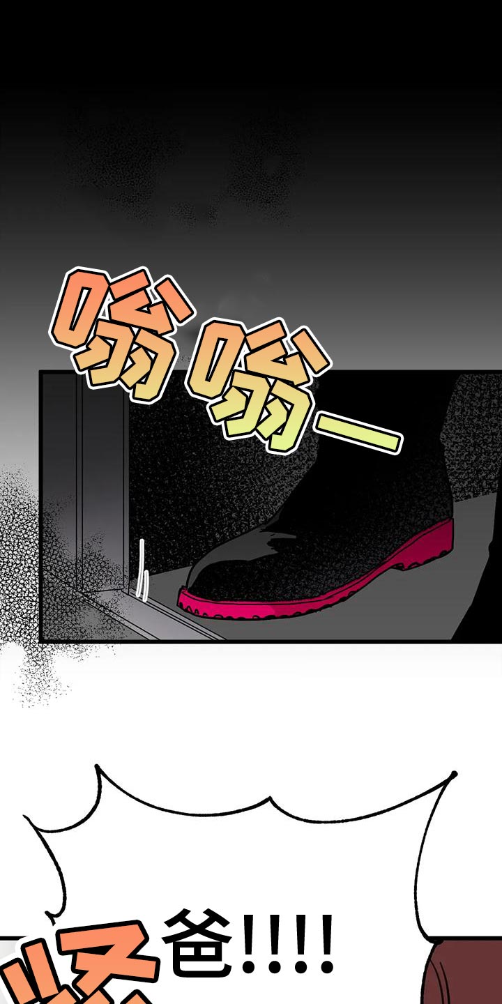 你不要给我哇哇叫表情包图片漫画,第61章：【番外】只要回答几个问题4图