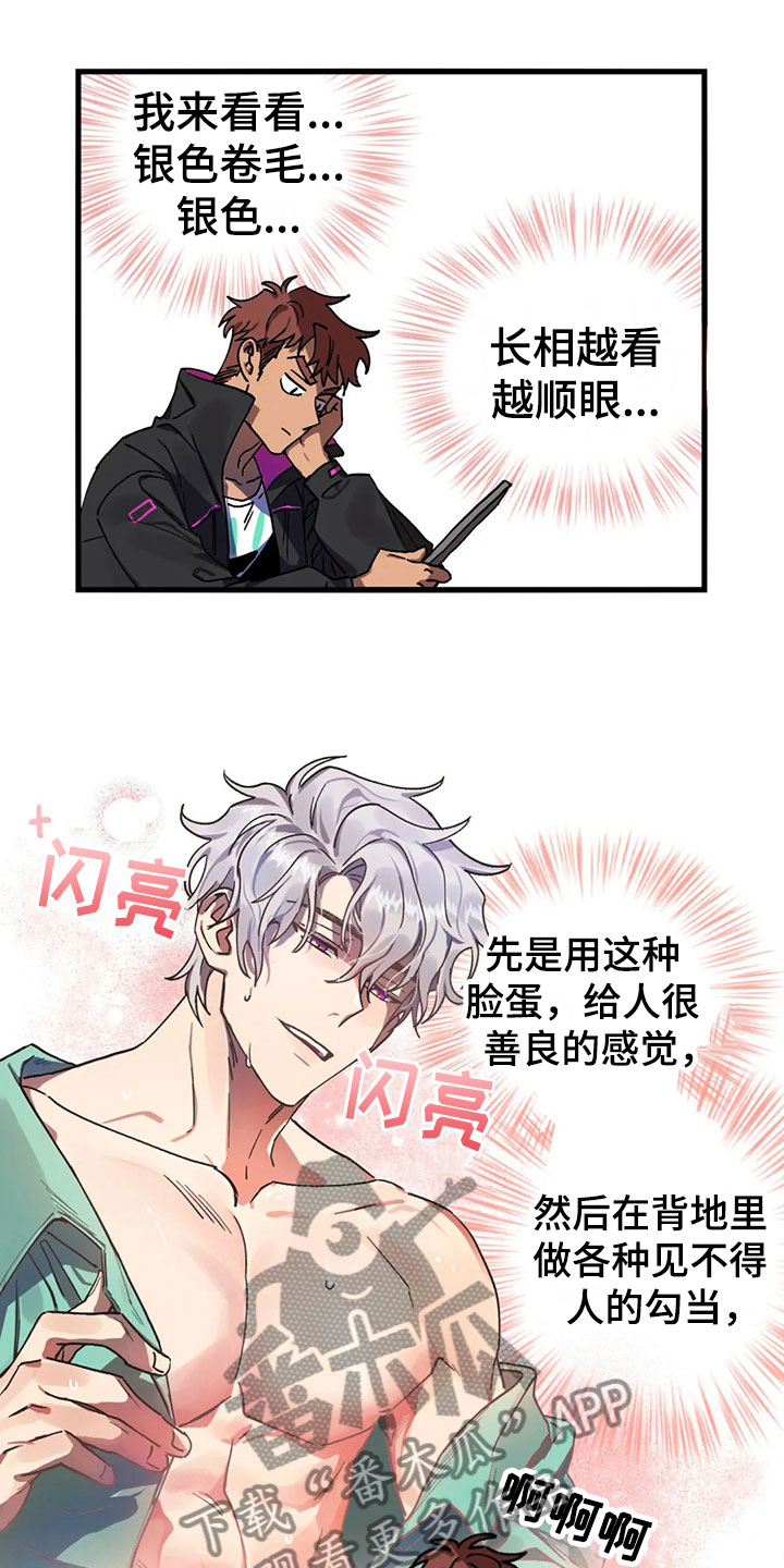 你不要走未删减版意大利电影漫画,第6章：找到3图