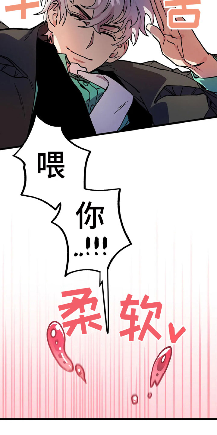 你不要变坏的文案漫画,第10章：自缚4图