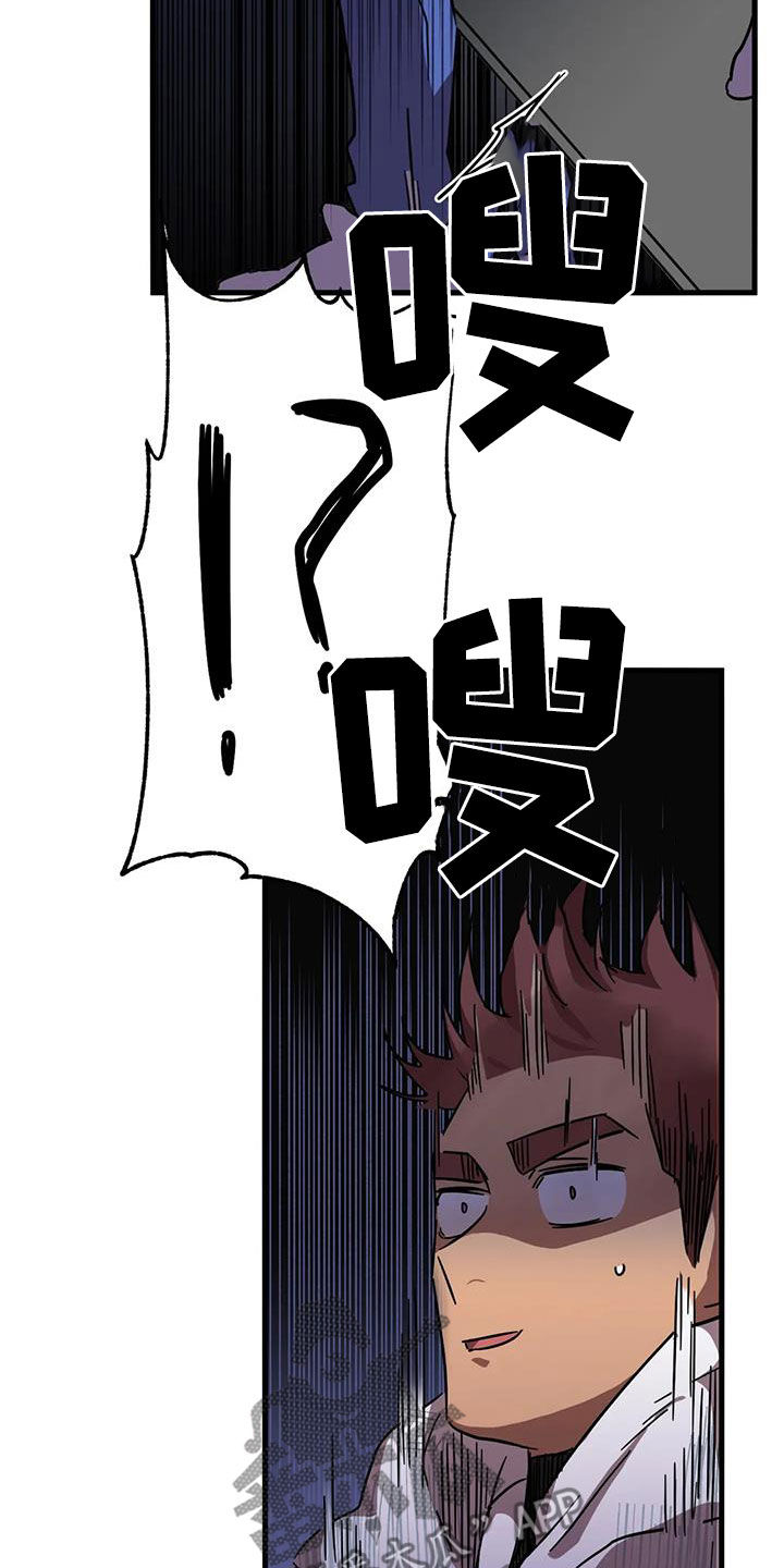 你不要怒气冲冲简谱漫画,第44章：陷阱2图