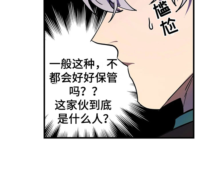 你不要再叫我妈了迪奥真我香水漫画,第7章：反击4图