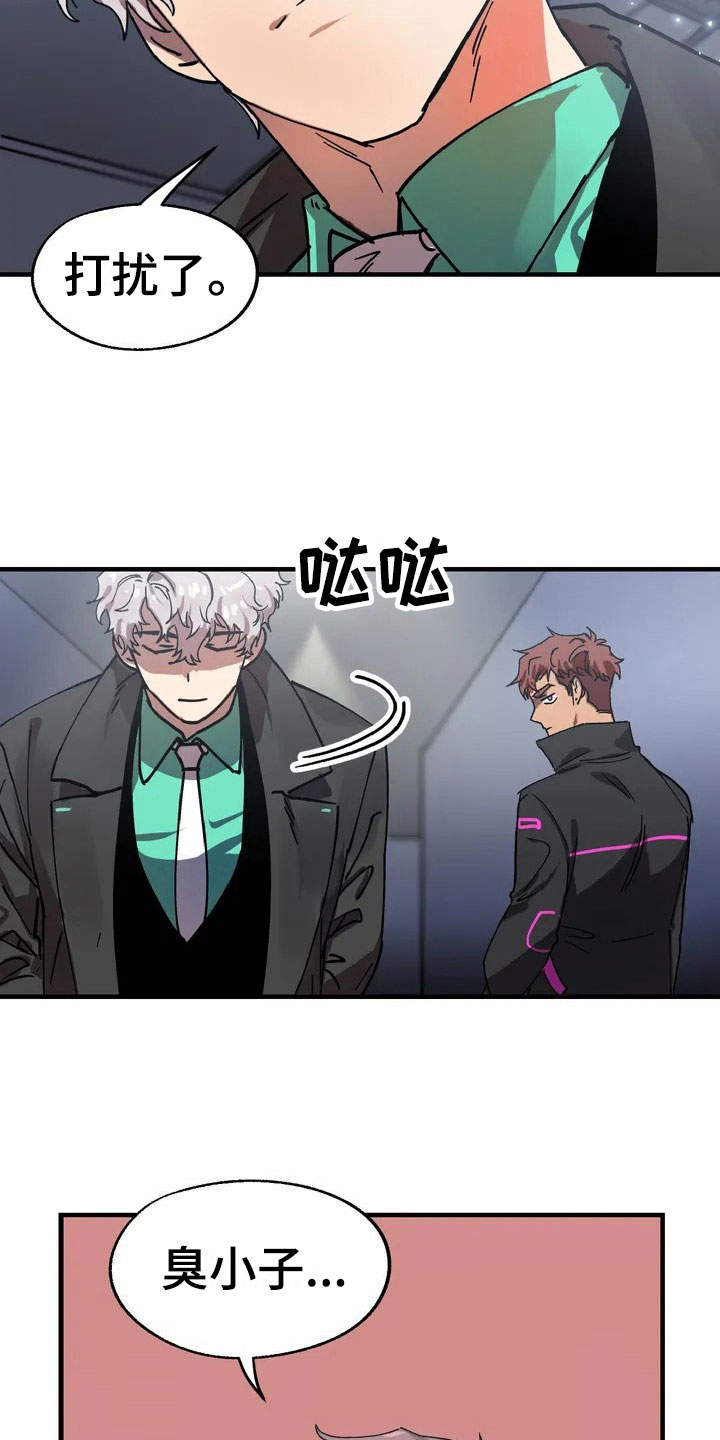 你不要再叫我妈了迪奥真我香水漫画,第2章：理想型4图