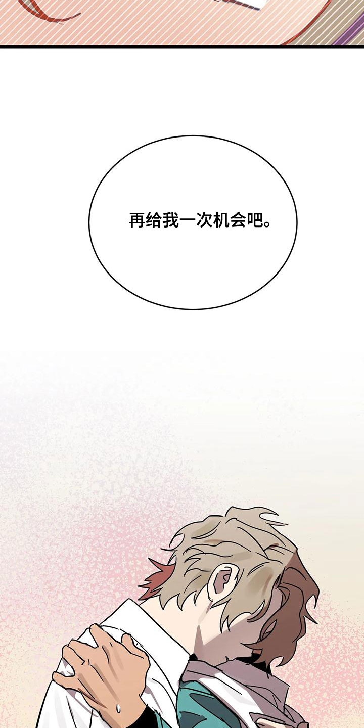 你不要坏坏漫画,第57章：属于我的2图