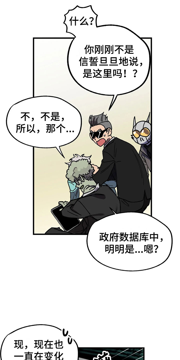 你不要变坏的文案漫画,第5章：不公平法则5图