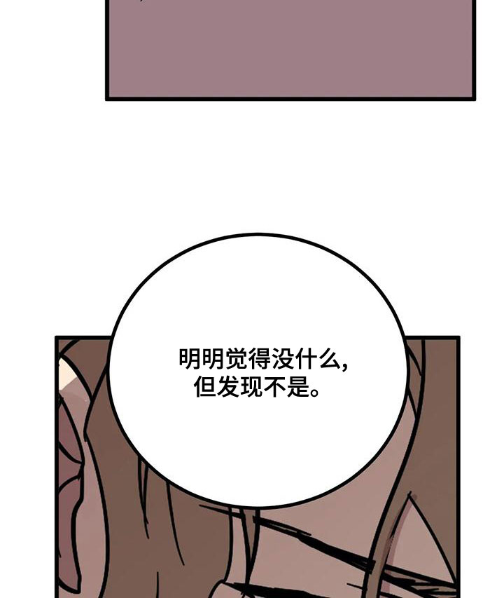 你不要坏坏漫画,第57章：属于我的4图