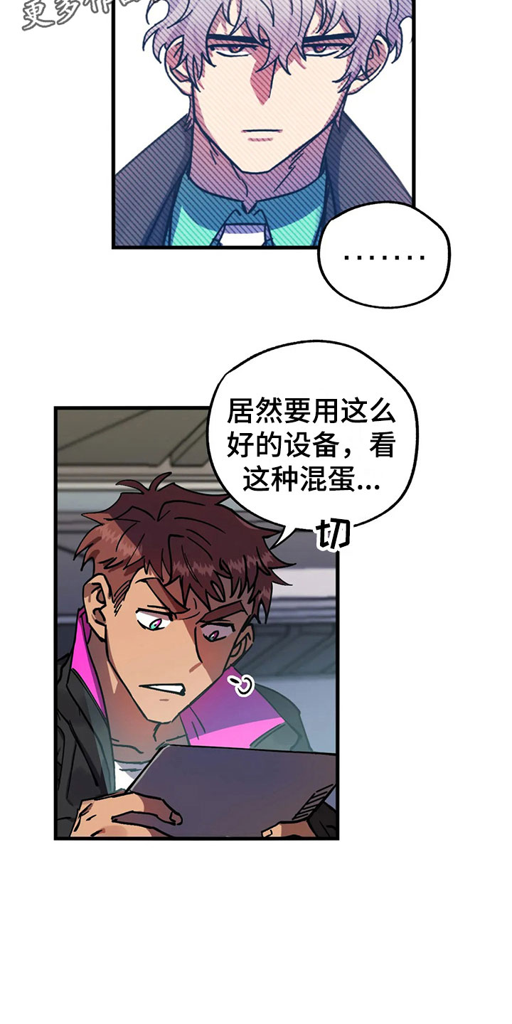 你不要走未删减版意大利电影漫画,第6章：找到2图