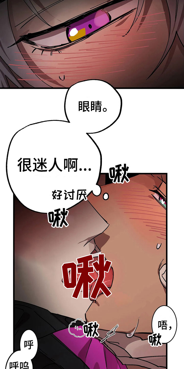 你不要怪你命不好漫画,第13章：露馅1图