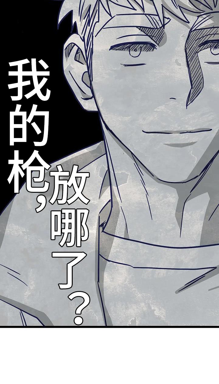 你不懂我的爱歌曲漫画,第74章：【番外】亲密1图