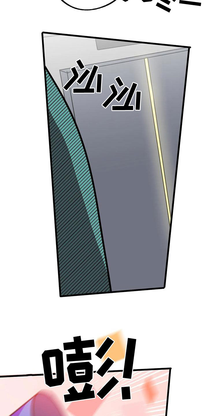 你不要坏坏漫画,第53章：惊呆了1图