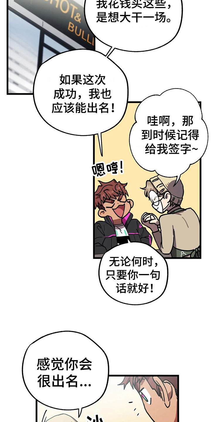 你不要走意大利电影无删减迅雷下载漫画,第6章：找到2图