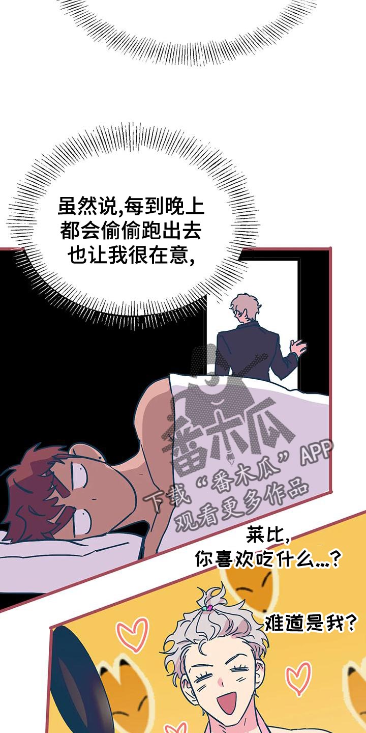 你不要走邓丽君漫画,第60章：【番外】别开门3图
