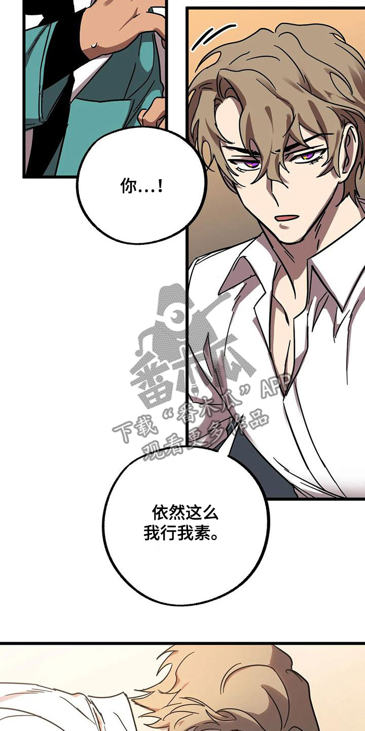 你不要坏坏漫画,第54章：生日5图