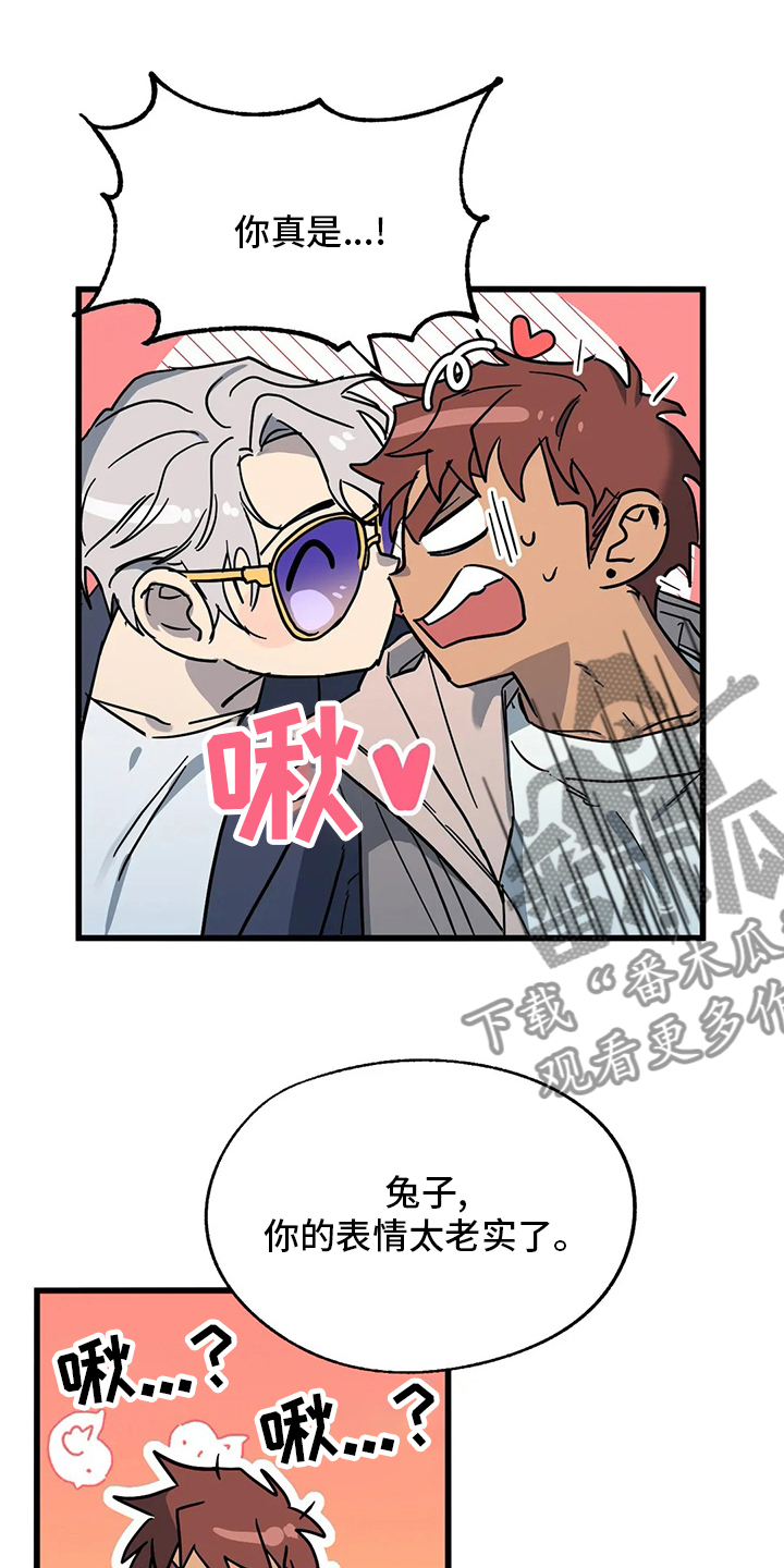 你不要怪你命不好漫画,第27章：不想吗1图